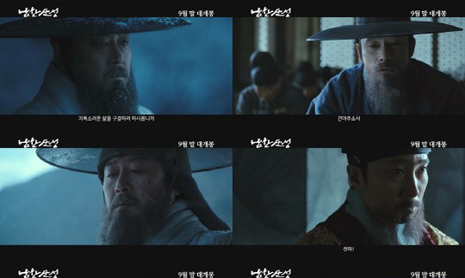 이병헌 vs 김윤석…'남한산성', 9월 개봉