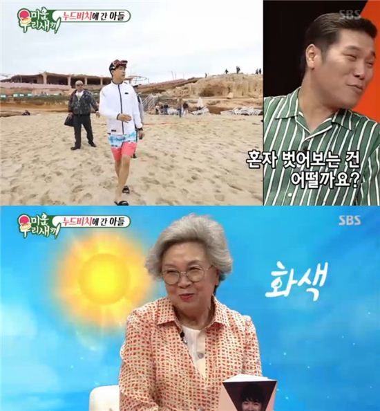 박수홍 실망한 이비자 해변 "화제 급부상 이유는?"