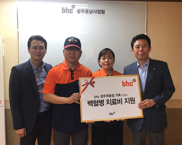 bhc치킨, 광주학동점 사업주 자녀 1년 동안 치료비 전액 지원