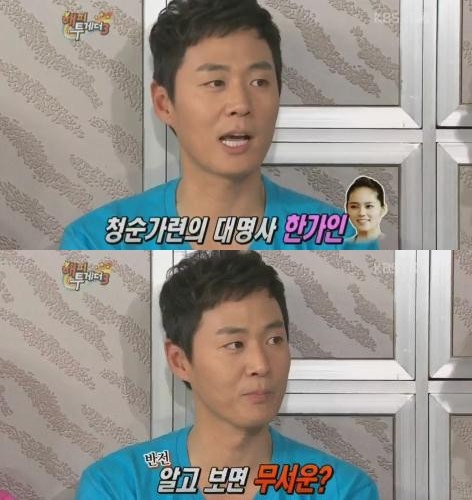 '인생술집' 연정훈 "청순미녀 아내 한가인 사실 무섭다" 그 이유는?