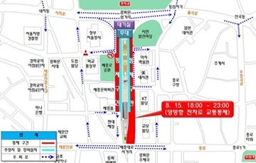 광복절 72주년 기념 행사…세종대로 교통 통제