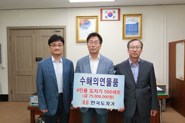 한국도자기, 충북지역 수재민들에 온정 전달