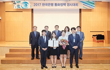 한은, ‘2017 통화정책 경시대회’ 전국결선대회 개최