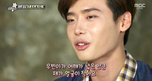 이종석, 절친 김우빈 디스 "내가 걔보다 얼굴 작아"