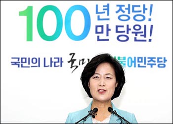 추미애 "최소 20년 이상 연속 집권 목표"