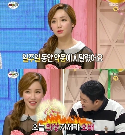 이유리 "MC 도전. 일주일 동안 악몽"