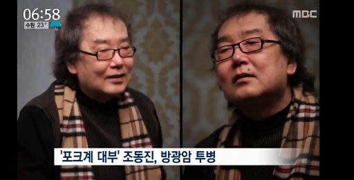 조동진 별세, 여동생 조동희 과거 SNS 발언 재조명