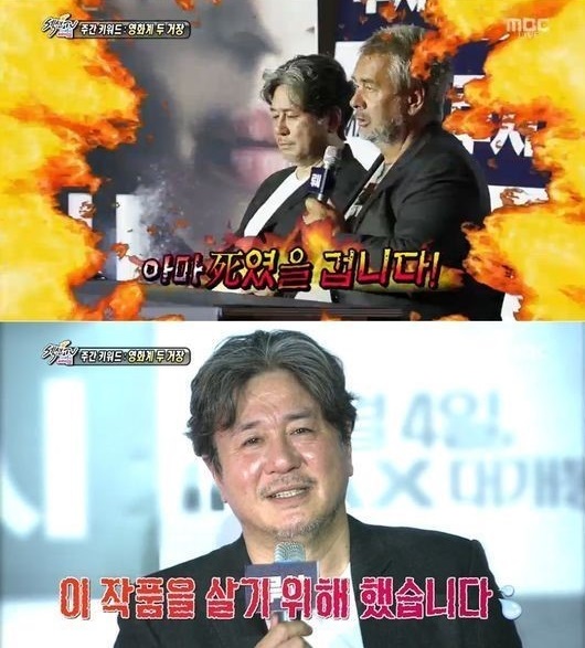 '비정상회담' 뤽 베송 감독 "최민식 거절했으면 죽였을 것" 발언 이유는?