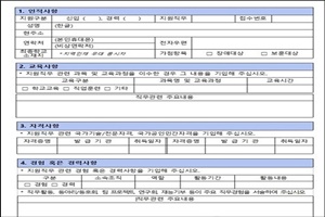 정부, 블라인드채용 민간확산 본격화…"평가체계 정립 우선"