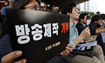 한국방송대상 시상식 무기한 연기 'KBS 총파업 후폭풍'