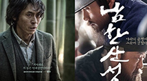 [D-film] 韓영화 2R…살인자의기억법 vs 남한산성 