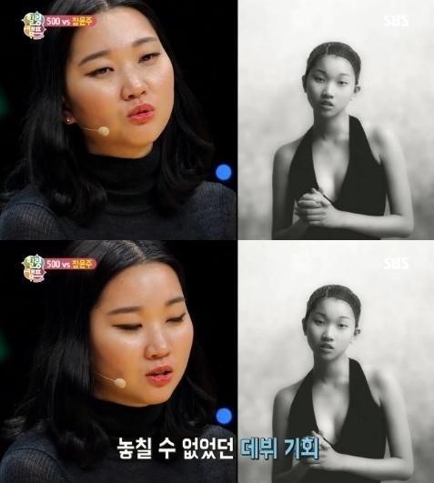 '신혼일기2' 장윤주, 노출 허락받고 찍은 데뷔 당시 사진 화제
