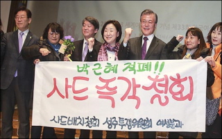 ‘사드 배치’…민주당 “임시일 뿐” vs 한국당 “괴담 사죄하라”
