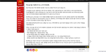 한국맥도날드 대표, '햄버거병' 공식사과…"식품안전 교육 강화"  