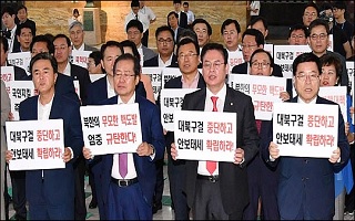 한국당, 국회 ‘복귀’...외면받은 민주당 1년마다 ‘장외투쟁’ 반면교사
