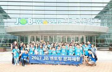 전북은행, 지역아동센터 초청 직업체험 행사 실시