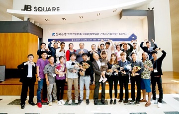 전북은행, 캄보디아 근로자 가족 초청 ‘2017 웰컴투 코리아’ 행사 실시