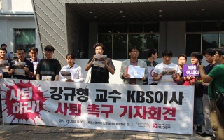 "문재인 정부 언론장악 멈춰라"...한국당, 이사진 ‘찍어 내리기’ 지적