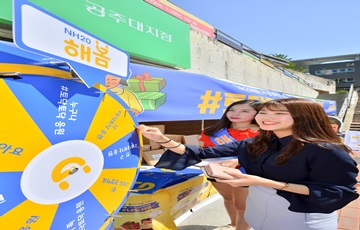 NH농협은행, '청춘! #토닥토닥해봄' 캠페인 전개