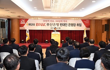 부산은행, 제12대 빈대인 은행장 취임식 개최