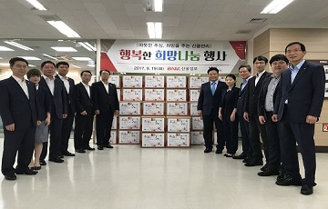 BNK신용정보, 추석맞이 ‘행복한 희망나눔 행사’ 실시