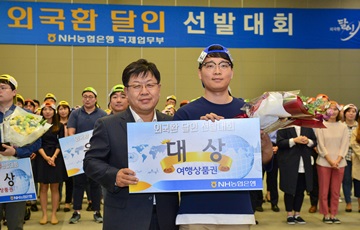 NH농협은행, '제6회 외국환 달인 선발대회' 개최
