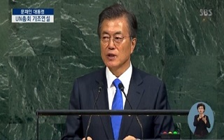 문재인 대통령, 북한 향해 "핵무기, 불가역적 포기하라" 