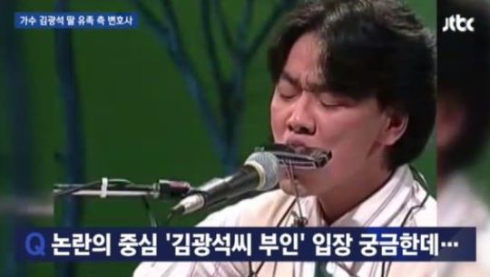 '뉴스룸'에서 맞붙는 비극사…故 김광석 vs 서해순