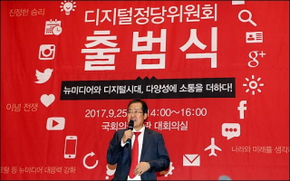 한국당, 朴출당 닻 올려놓고 디지털정당위 ‘박사모’ 포함 논란