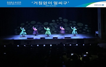 대구은행, 퓨전 국악단 이희문 컴퍼티 초청해 수요강좌 개최