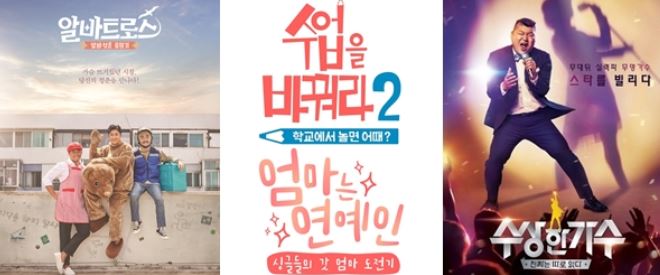 판 뒤엎은 tvN 라인업…지상파-JTBC와 '혈투'