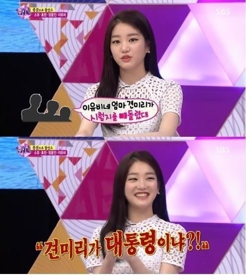 "연예인은 하지 말아야 생각했지만" 발언 재조명