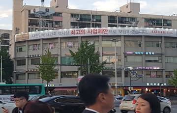 '막판' 정비사업시장서 GS·롯데건설 격돌…송파·서초 2곳서 수주전