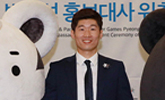 박지성 성화봉송, 한국인 첫 주자