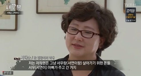 서해순 "나는 세상에서 제일 불쌍한 여자다" 눈물 재조명