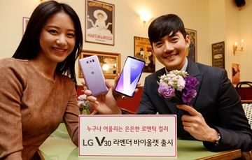 LG전자, V30 라벤더바이올렛 17일 국내출시