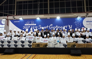 삼성전자, 청년에 희망주는 ‘삼성 스마트쿠킹 대회’ 개최