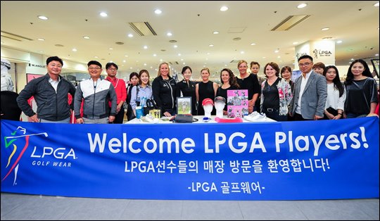 한세엠케이, 미 LPGA 프로골퍼 초청 행사 개최