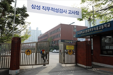 삼성, 하반기 신입공채 직무적성검사 ‘GSAT' 실시