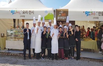 호텔신라·제주식당, 제주 향토음식 홍보 전도사로 나섰다 