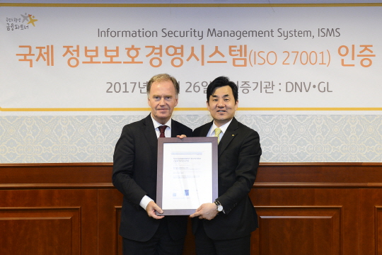 KB증권, 정보보호 국제표준 ISO 27001 인증 획득