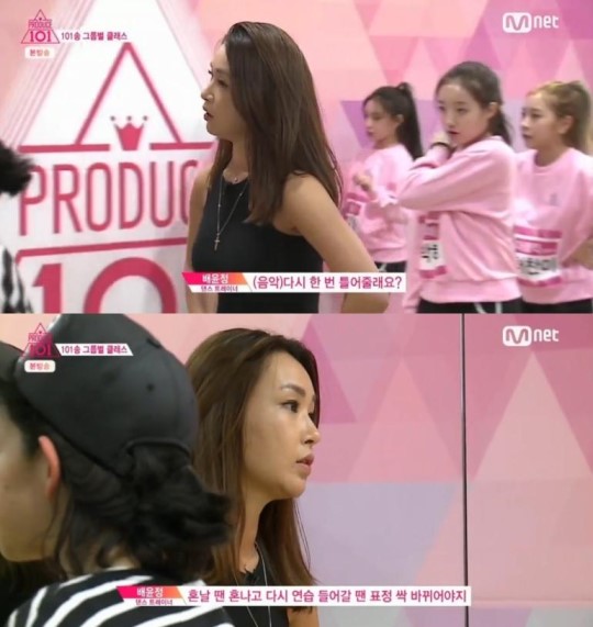 배윤정, '프로듀스 101' 시절 독설 "내가 너희를 잘못 뽑았나?"