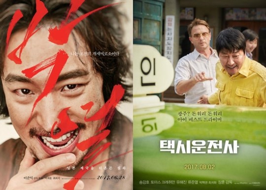 [D-film] 38th 청룡영화상 '불한당' vs '택시운전사' 2R