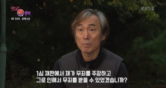 조덕제, 여배우에게 문자를 보낸 이유는...