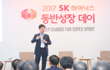SK하이닉스, 2017 동반성장데이 개최