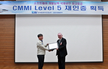 KAI 항공SW 전 분야 CMMI 레벨 5 획득...개발역량 입증