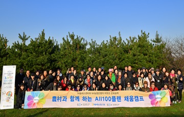 NH농협은행, 은퇴세대 위한 'All100플랜 채움캠프' 개최