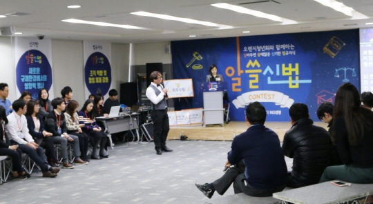 ING생명, 임직원 법규 콘테스트 알쓸신법 개최