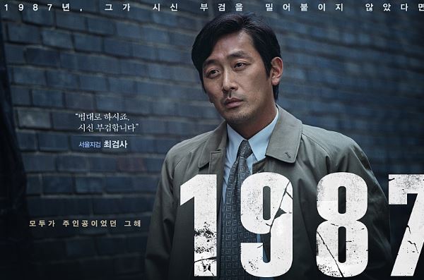 '신과함께+1987' 하정우 "영화 '1987과 함께'"  
