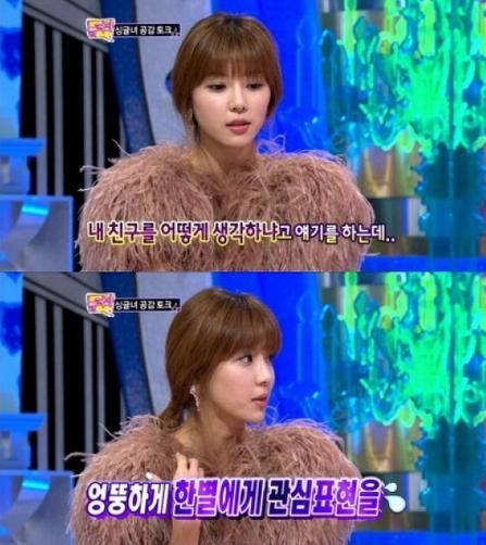 박한별, 유명 연예인에게 대시 받은 사연 "남자친구 있다고 했지만"